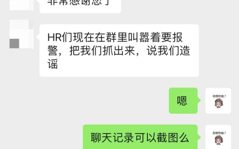 “都是打工的，有必要互相伤害吗？”