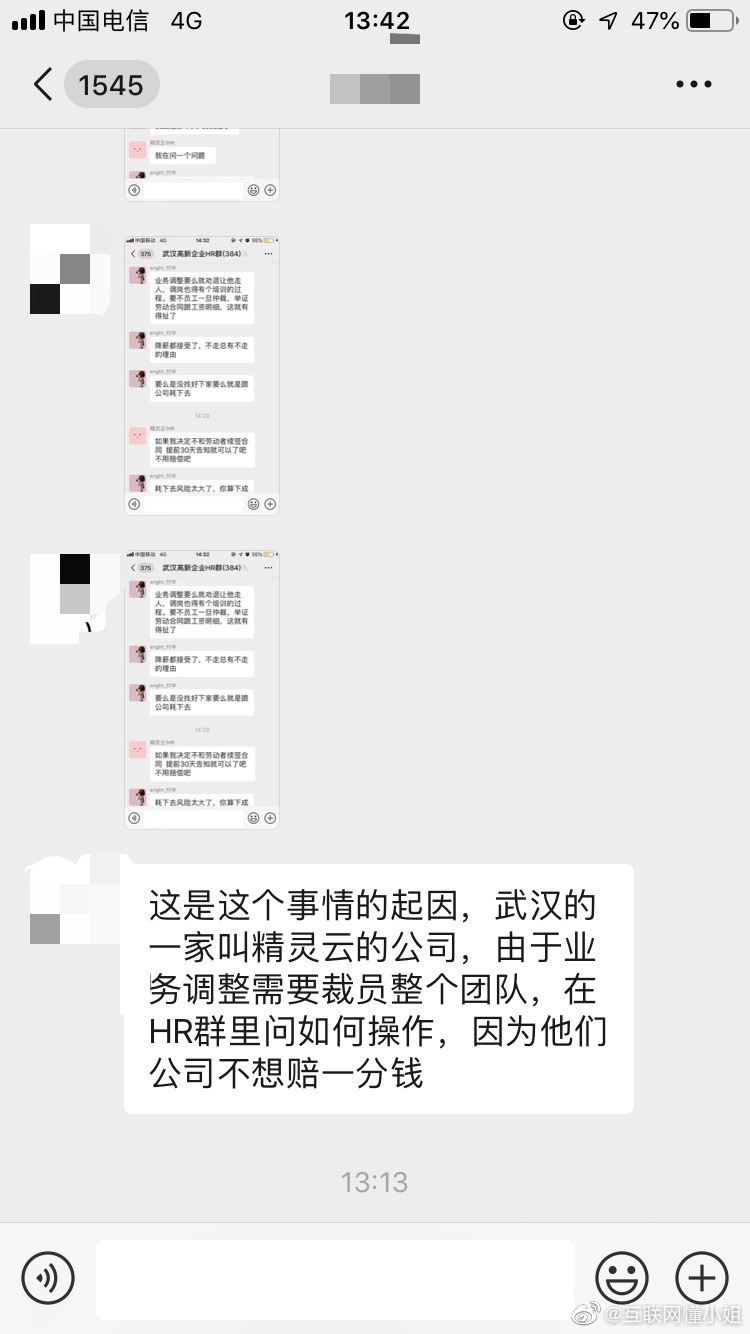 “都是打工的，有必要互相伤害吗？”