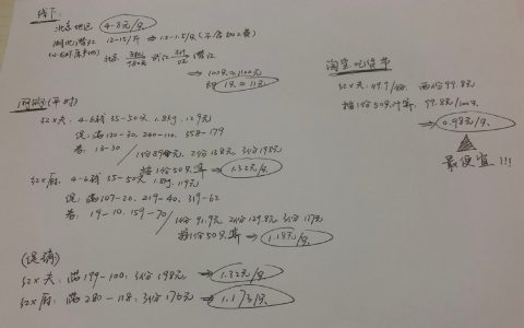 让你们看看一个理工男是如何买小龙虾的！