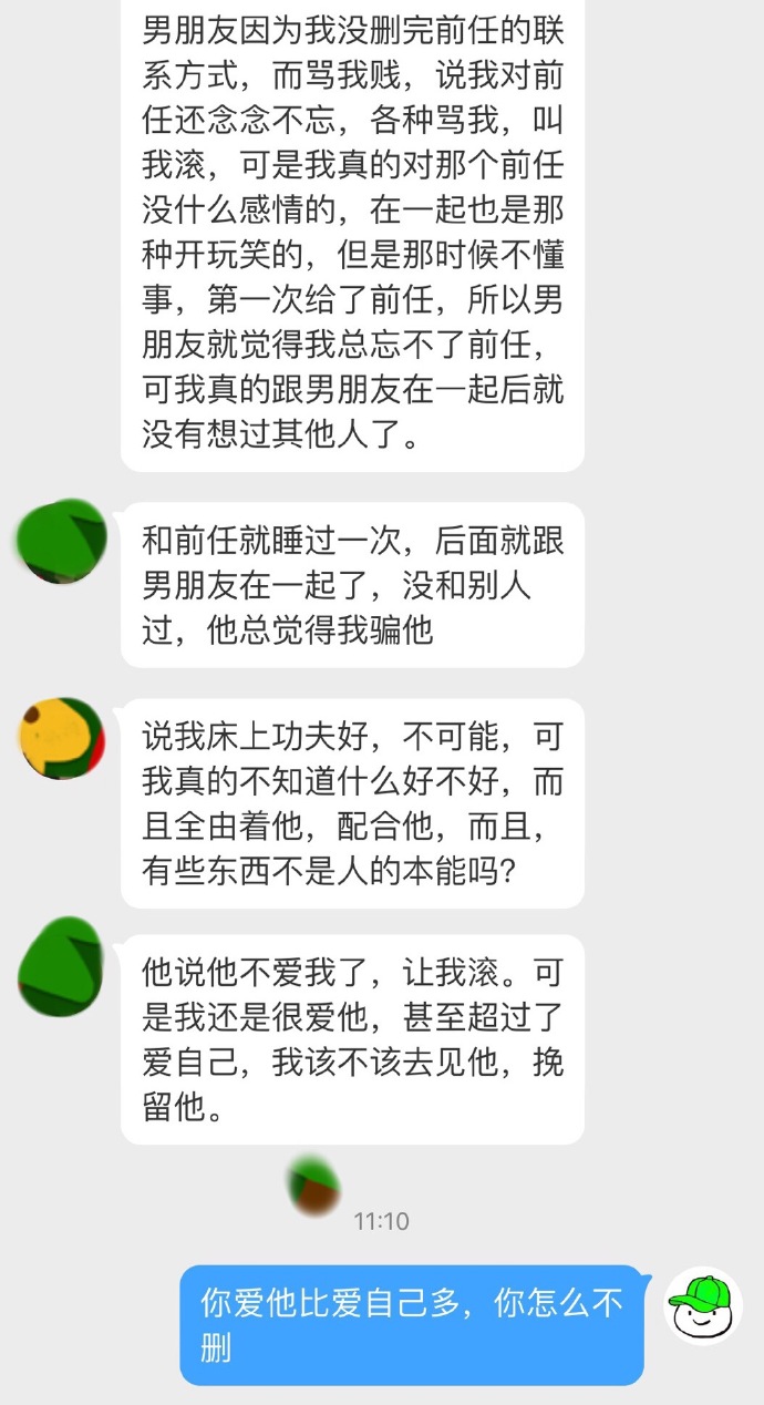 你怎么看？？？ ​​​​