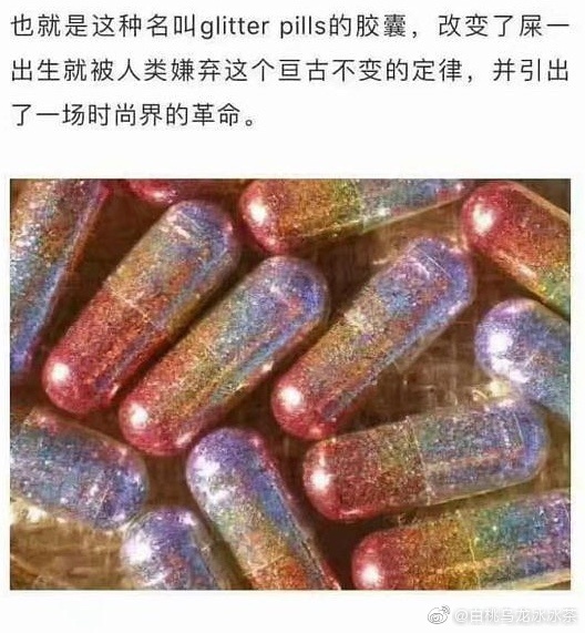 ？？？？？？？？？我迷惑了？如果拉稀怎么办？？？