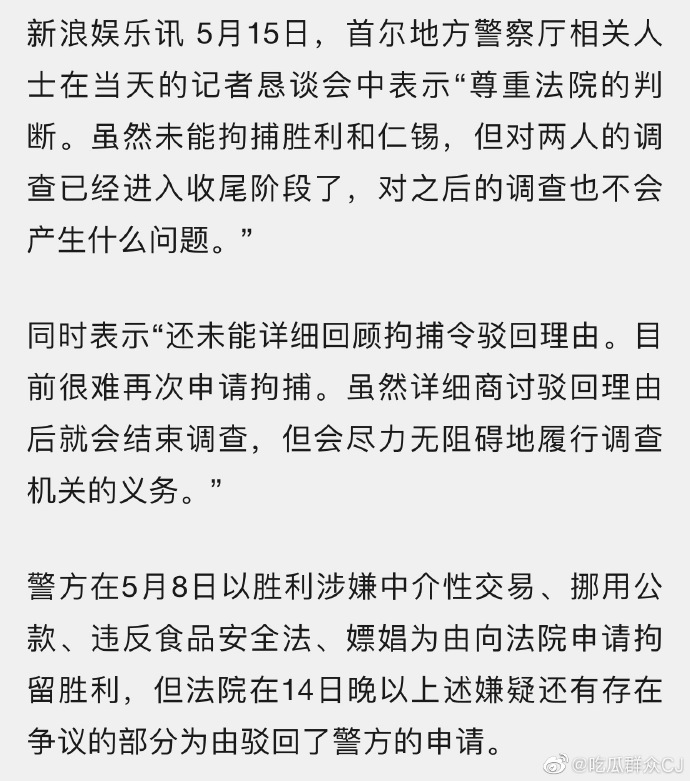 李胜利案大结局了，全身而退。
