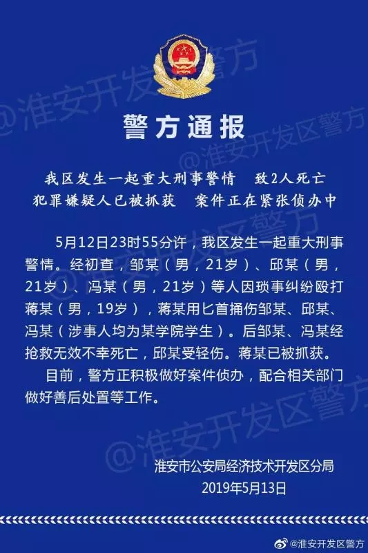 被同学殴打后反杀致2死1伤，算不算正当防卫？