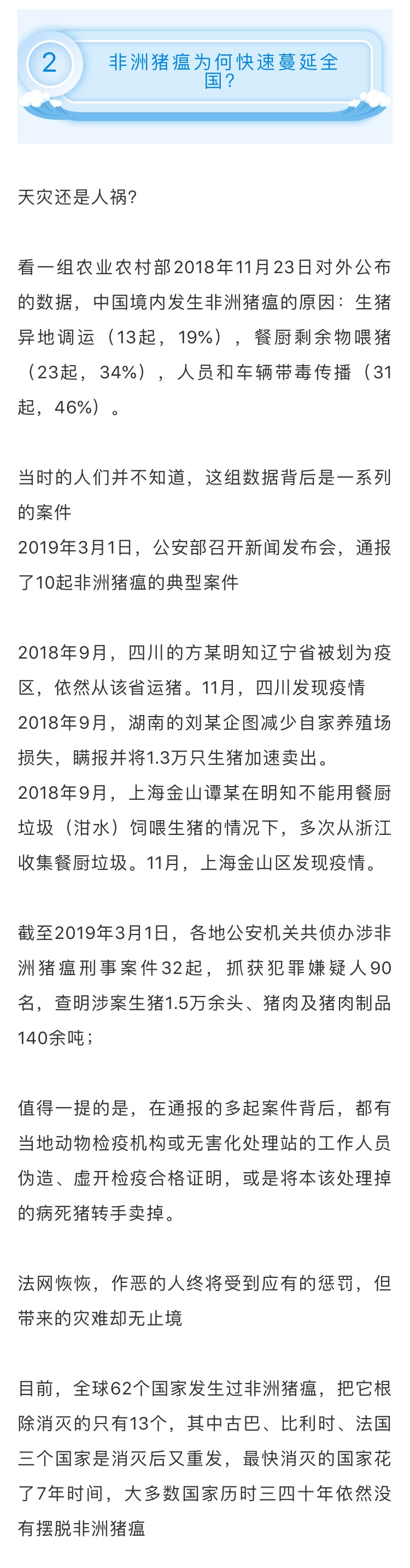 若干年后，回忆2019年，有两件事大概率会被铭记，非洲猪瘟疫情和草地贪夜蛾入侵，将与我们每个人有关！ ​​​​