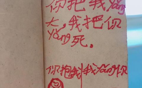 祖安孝子 ​​​​