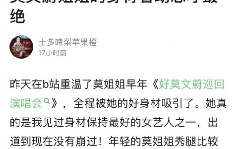 莫文蔚的身材看动图才最绝！