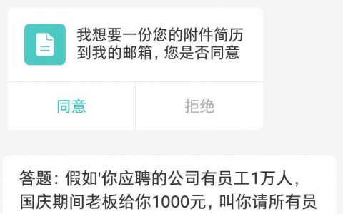 面试的时候hr问了这个问题，是hr太幼稚还是面试人太幼稚？