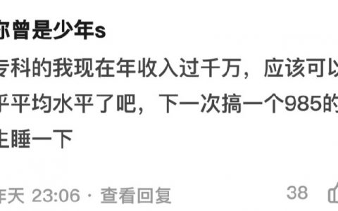 两个里面应该只有专科和想上女大学生是真的