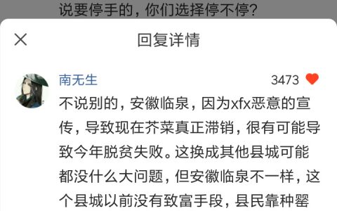 希望是假的，不想因为一个失格偶像毁了这么多扶贫干部的努力