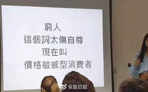 又名性价比用户