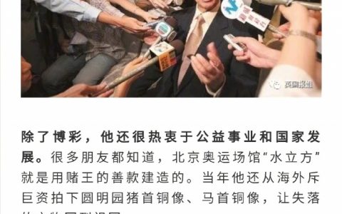 赌王何鸿燊的传奇人生