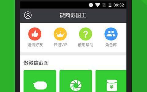 微信红包生成器App遭腾讯巨额索赔 涉嫌造假侵权