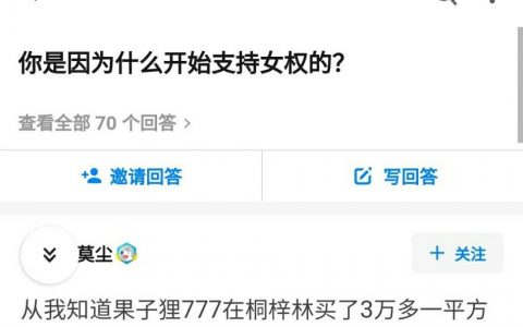 网上骂屌癌那是工作，结婚生孩子那是生活