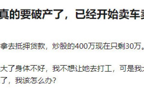 A股让我与广大中产阶级缩小了贫富差距