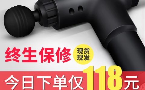 丁丁好物推荐0501：终生保修！30天免费试用！月销28000+！jfsport筋膜枪卷后58元（148-90）包邮！