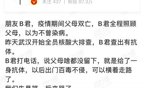 “爸妈把病痛都接住了，只留给你一生的免疫特效”