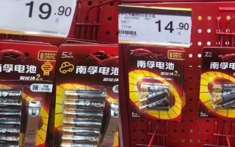 最后一天！白菜价格买南孚，怎么用都不会心疼了！20粒卷后25包邮！数量型号可任意搭配！