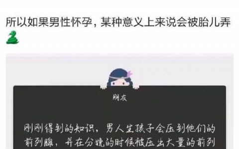 这又是什么冷知识.....？ ​​​​