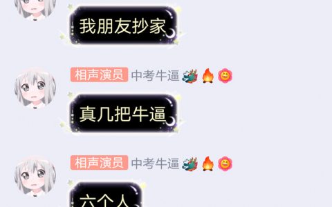 中考牛逼 ​​​​