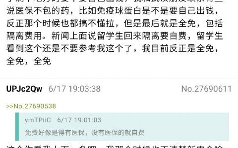 尽收尽治了不起！中国这方面做的是真的很棒！这点够吹一年，中国医疗也牛B！！