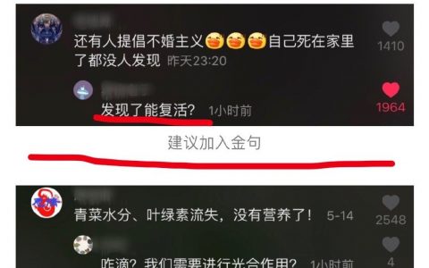 抖人那些无法无天的评论