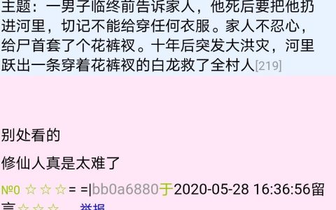 那些出乎意料的结局