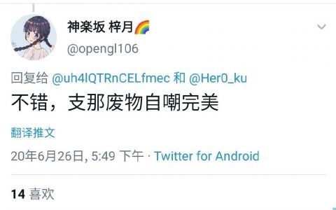 他并不是在道歉，只是懊悔为什么被人揪出来了。