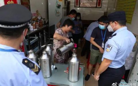 广州11家凉茶店铺被警方查封，只因在凉茶中添加不明西药成分