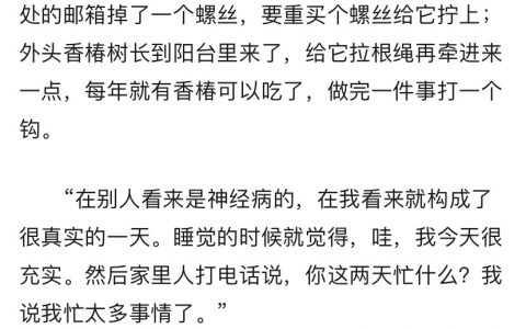 翻到张颂文老师的一篇采访，哎这句话也太心酸了
