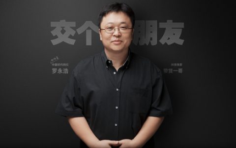 跨月马拉松直播背后，罗永浩是个好主播了吗?