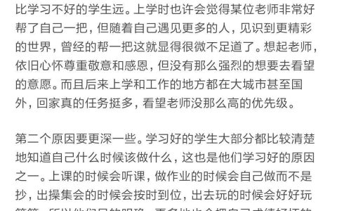 是不是去看望老师的，大多不是他们曾经口中的「好学生」？