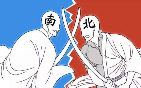 你认为南方人和北方人最大的差异是什么？