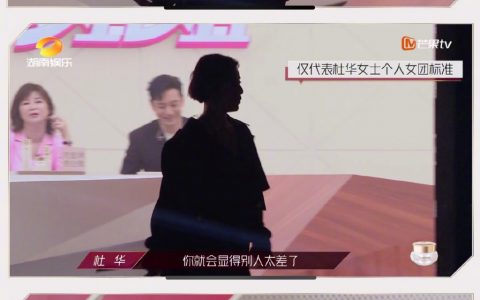 此节目真的，太刚了。无论台上还是台下！