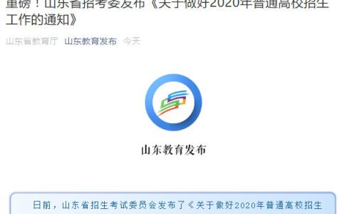 谁会去山东高考移民啊？