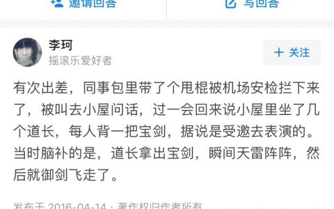 安检时曾查出哪些可怕/奇怪的物品？】
