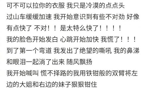 不要轻易坐过山车