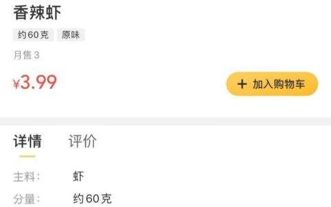 你管这玩意，叫虾？ ​​​​