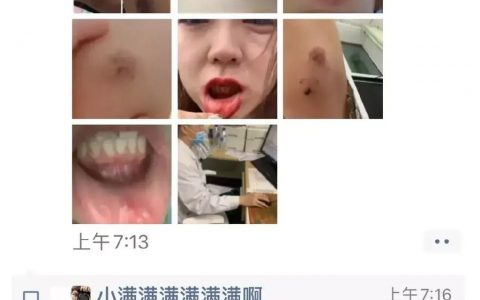 网传吉林一男子家暴妻子还发朋友圈炫耀！  ​​​ ​​​​