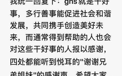 请大家和我一起ghs