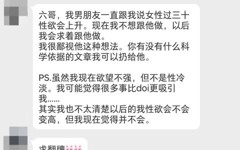 女人三十如狼四十如虎是真的吗？