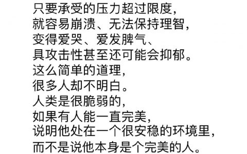 哪有真正的感同身受啊…