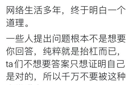 千万不要被这种人带进去。 ​​​​