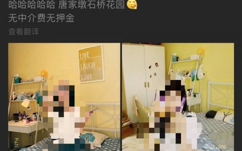 自如管家可真NB，拿女房客当营销工具了？