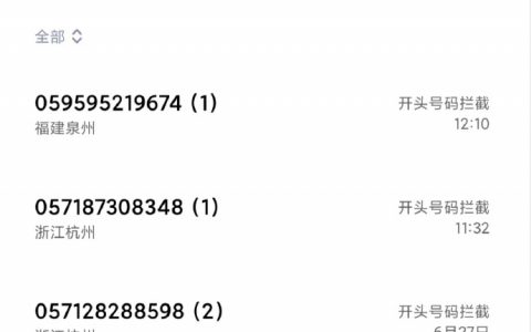 从400到170再到952，骚扰电话永不消亡