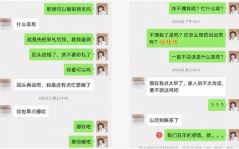 一个8万彩礼的好瓜