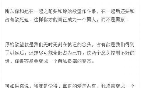 不想让女朋友当篮球宝贝对吗？我来告诉你真正的大男子主义，是如何应对因为女友穿着暴露而吃醋的。 ​​​​