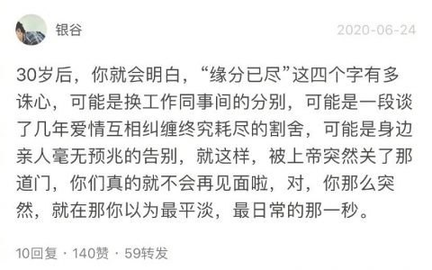 你永远不知道哪一个最平常不过的再见却是永别