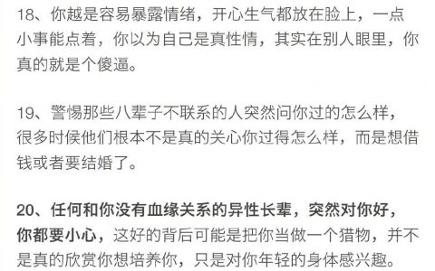 来看看常见的社会潜规则，还有补充么？ ​​​​