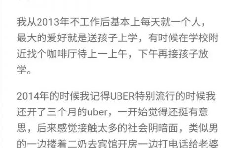 财务自由好可怕啊，幸好我没有财务自由！ ​​​​