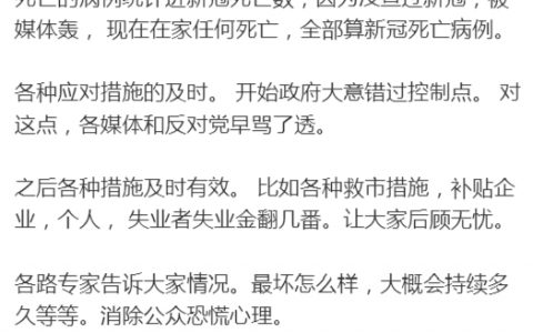 “爱玩爱自由的美国人没闹，一切安安静静”